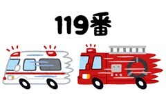 119番の文字に救急車と消防車がスピードを出して走っている画像