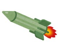 ミサイルが飛ぶイラスト
