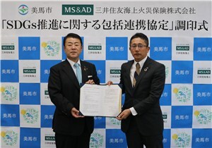 三井住友海上火災保険株式会社との「SDGs推進に関する包括連携協定」調印式の様子