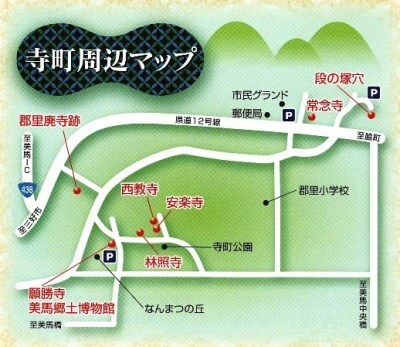 寺町周辺マップ